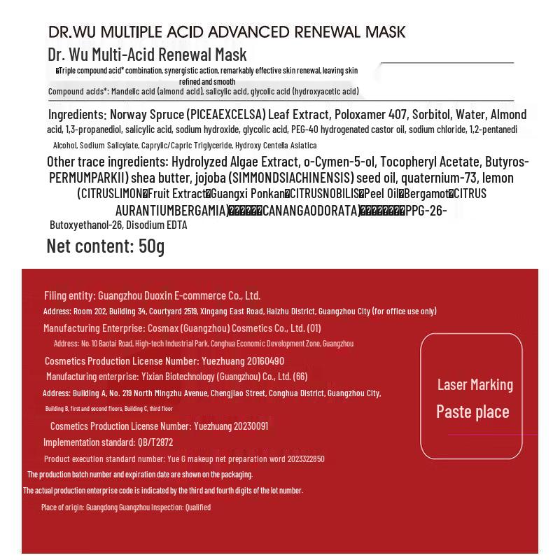 DR.WU Complex Acid 2.0 High-Efficiency Mask