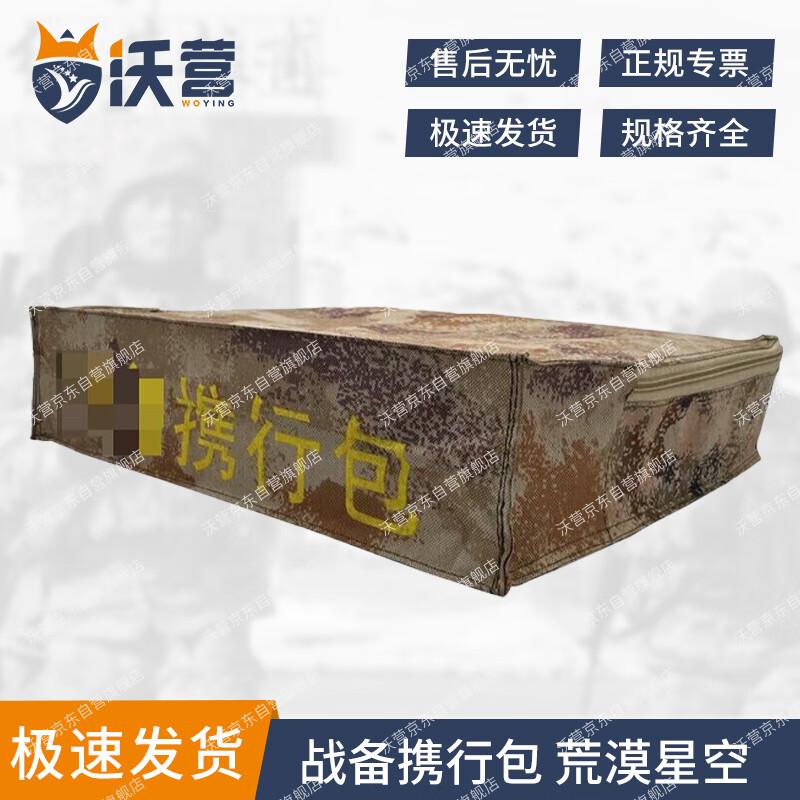 Woying Camouflage Multi-Purpose Storage Bag Factory Direct Discount