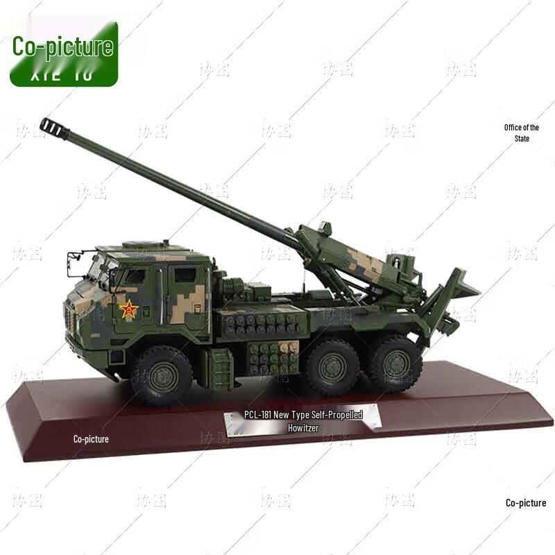Xietu PCL-181 155mm Self-Propelled Howitzer Model