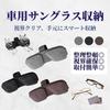 SAKURAN Car Sunglasses Glasses Sun Visor Easy Card Ticket Car Interior Universal Type Holder, Storage, Organizer, Multifunctional, Installation, Case,