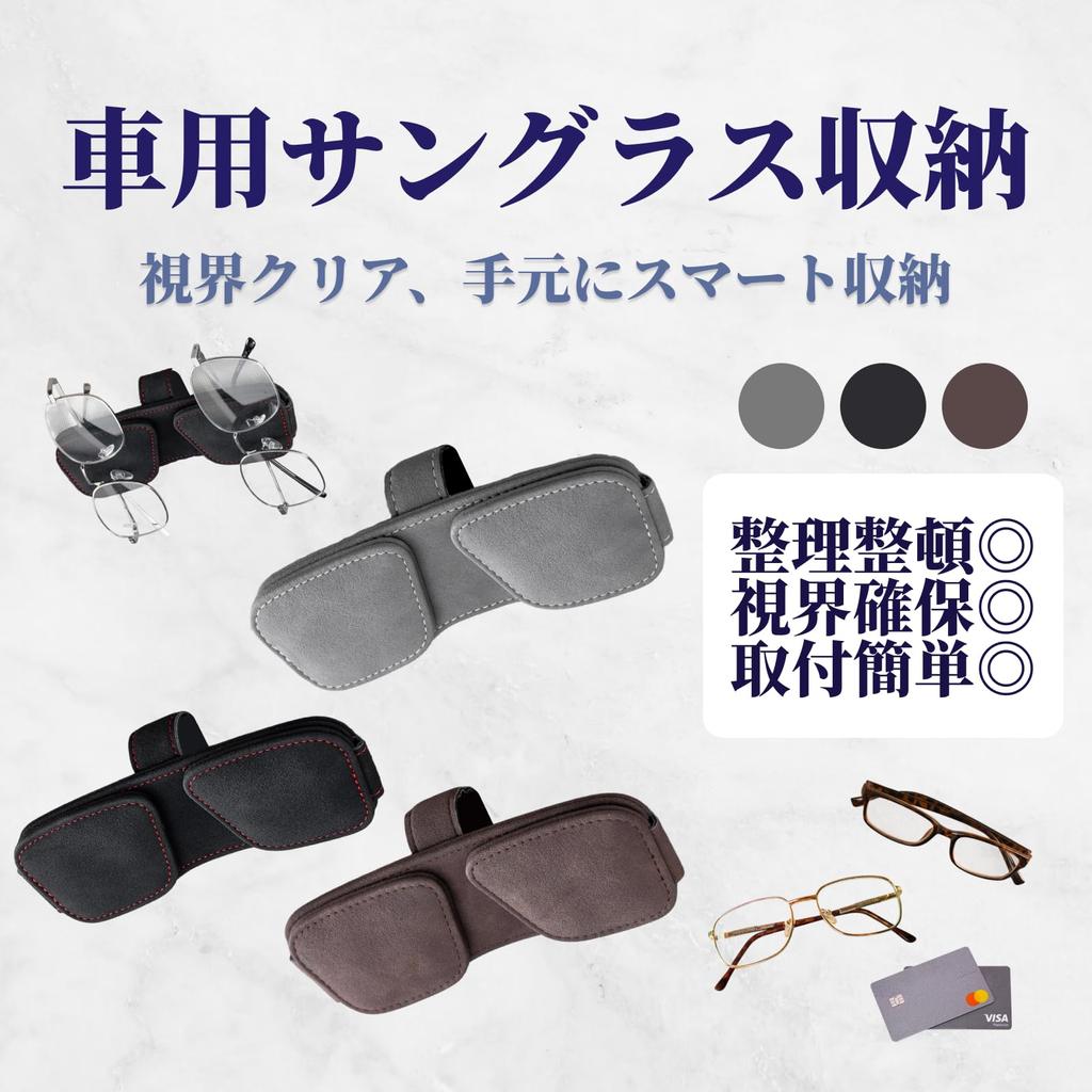 SAKURAN Car Sunglasses Glasses Sun Visor Easy Card Ticket Car Interior Universal Type Holder, Storage, Organizer, Multifunctional, Installation, Case,