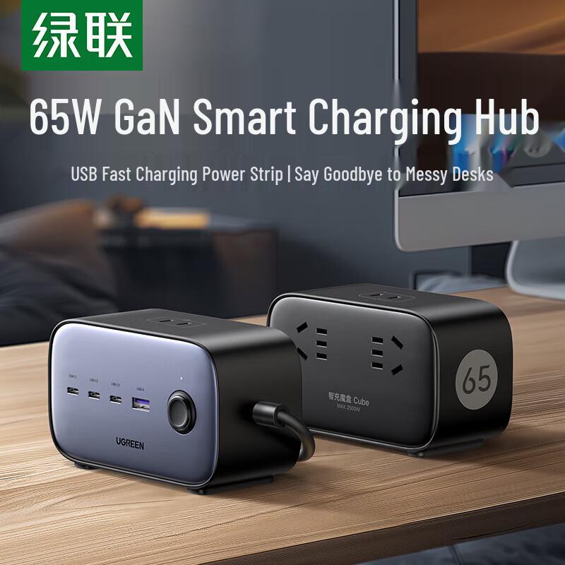 UGREEN 65W GaN Smart Desktop Charging Station