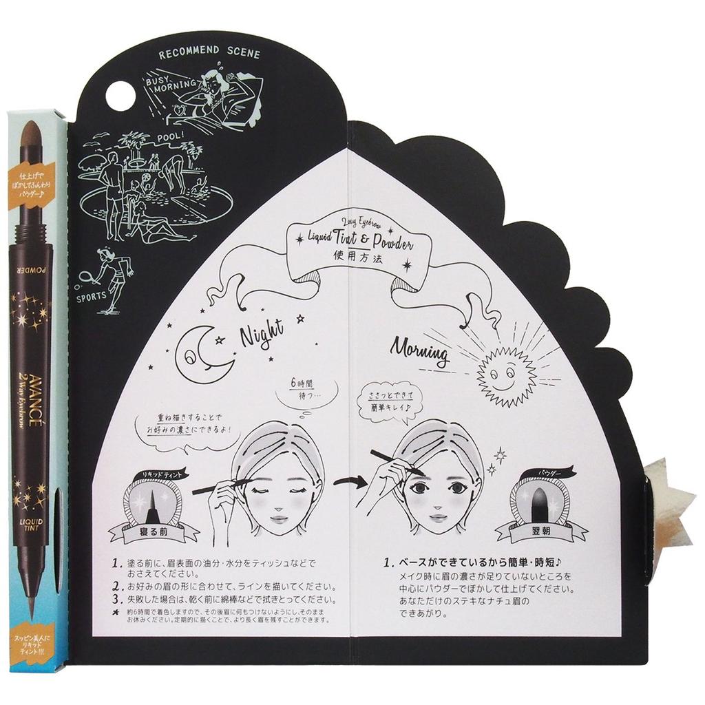 Jolie Jolie Avance Joli Et Joli Et 2Way Eyebrow Liquid Tint & Powder Natural Beige (1 Piece)