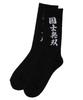 WEGO Long Designer Perfect Street Sizes Logo Design Pattern 7 Men's Socks, Design, Gift, Style, Spring, Summer, Autumn, Winter, 25-27cm, B,