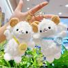Plush Sheep Doll Cloth Toy - Event Gift Pendant