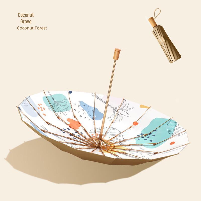 Nanqiao 16-Rib Large Windproof Folding Umbrella