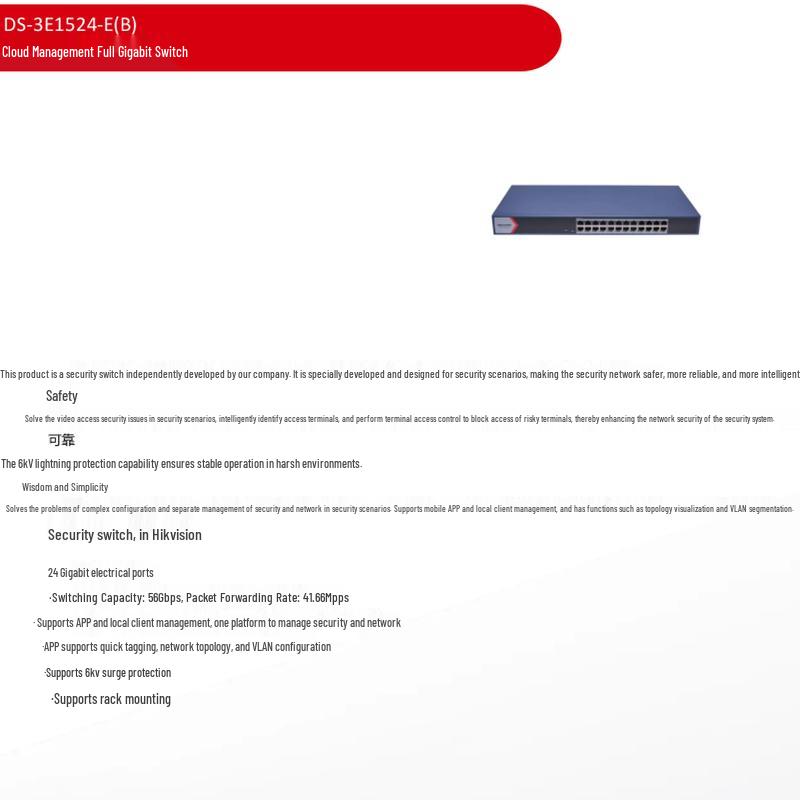 

Hikvision Cloud-Managed Gigabit Surveillance Switch CN plug (adapter included)