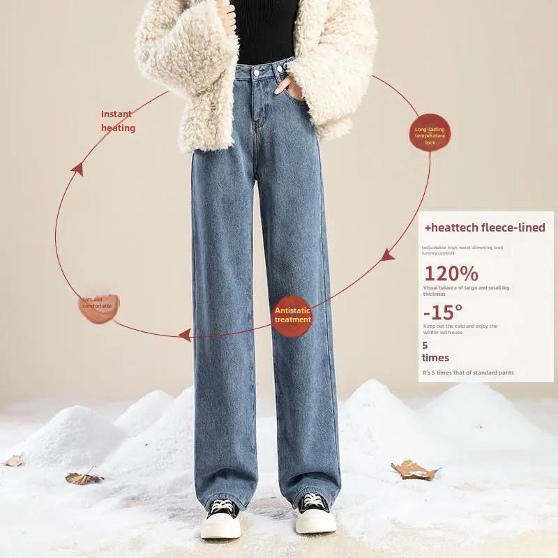 Thickened Fleece-lined Women's Jeans Winter Style Slimming Versatile Loose-fit Straight-leg Bell Bottoms