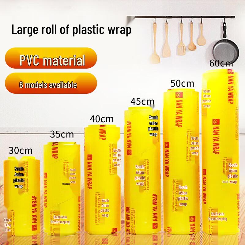 Yuexiang Commercial Large Roll Food Cling Film