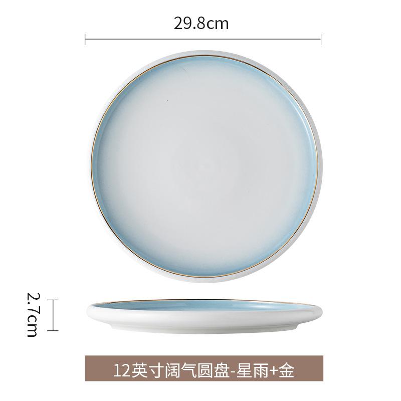 Simple Home Wide Air Round Plate Ceramic Western Plate Vegetable Plate Western Steak Plate Steak Plate Pasta Plate Nordic Style