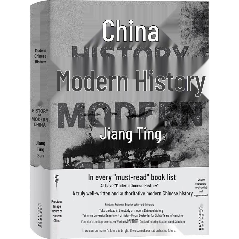 Modern Chinese History