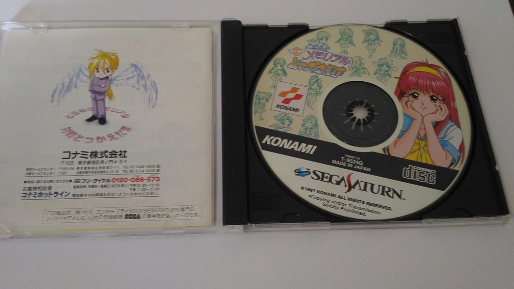 Tokimeki Memorial Match Tokaedama