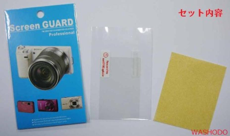 Washodo LCD screen protection sticker for NIKON COOLPIX S4300 digital camera "503-0004H"