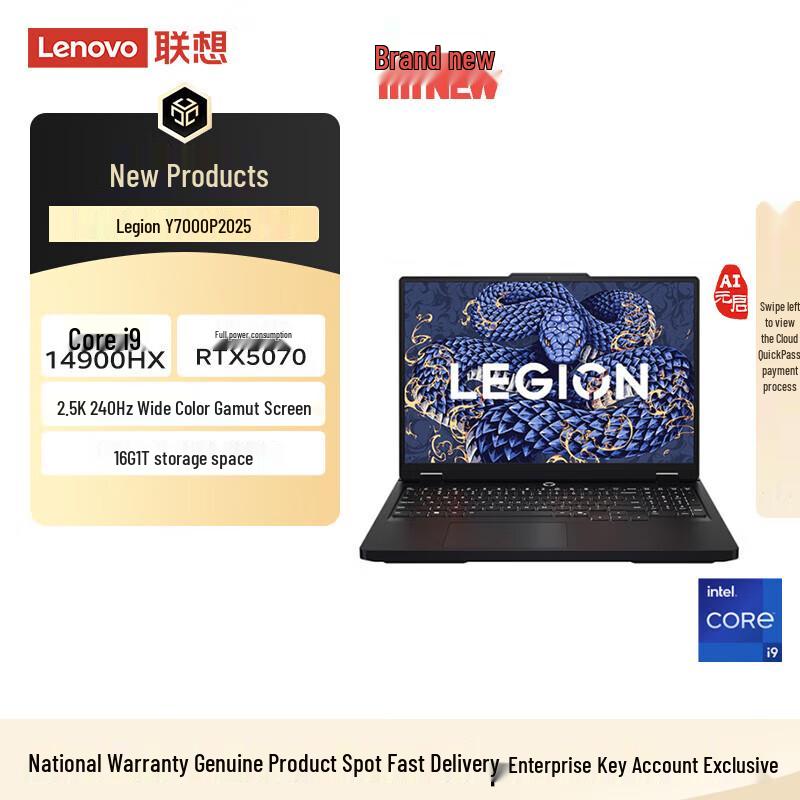 Lenovo Legion Y7000P 2025 AI Gaming Laptop (CN version)