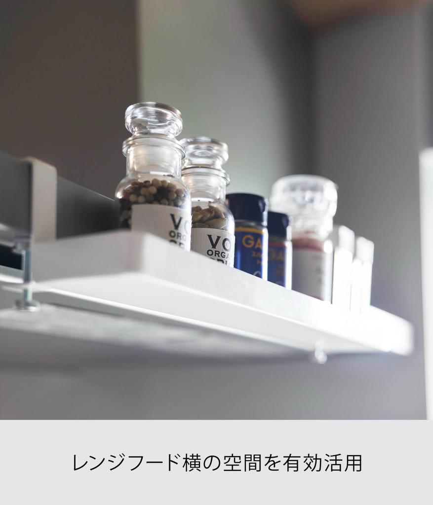 Yamazaki Jitsugyo 1795 Range Hood Horizontal Spice Rack White W38 X D9 X Screws Not Tower Seasoning Rack Just Place It In the Range Hood H6.2cm