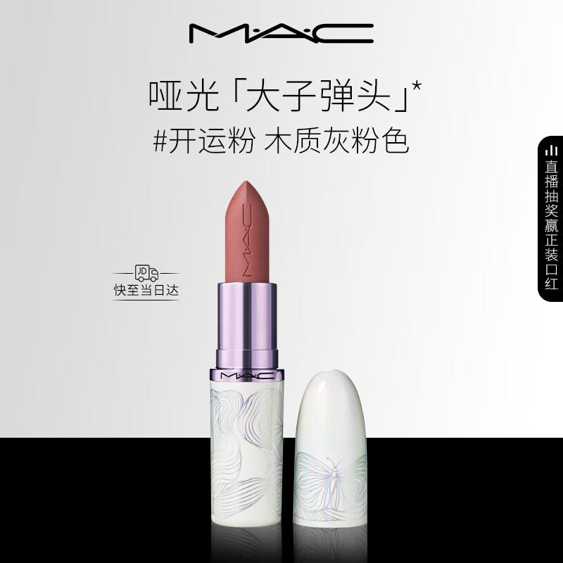 MAC Весенняя лимитированная серия матовой помады