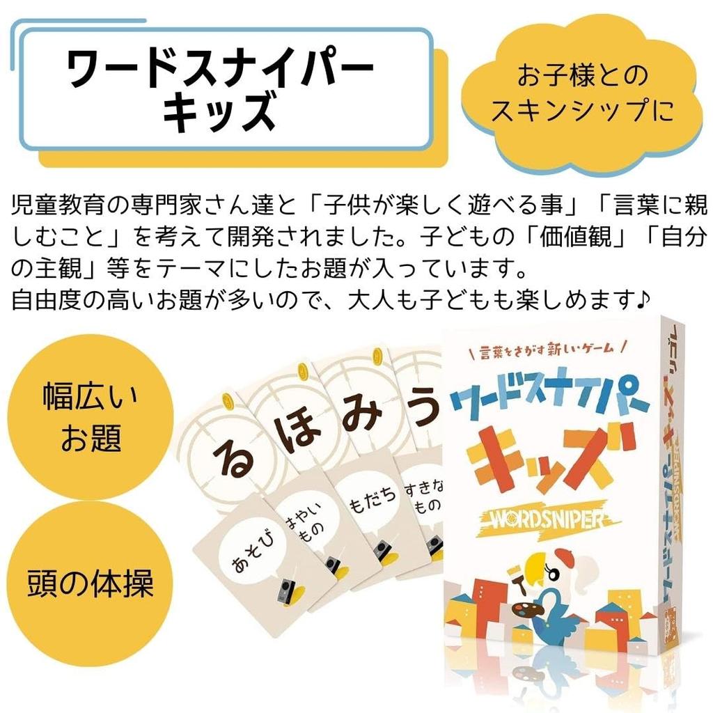 Word Sniper Imagine Zestaw dla Dzieci 3 Gry Planszowe Gra Karciana Gra Towarzyska dla Osób w Wieku 4 Lat i Starszych