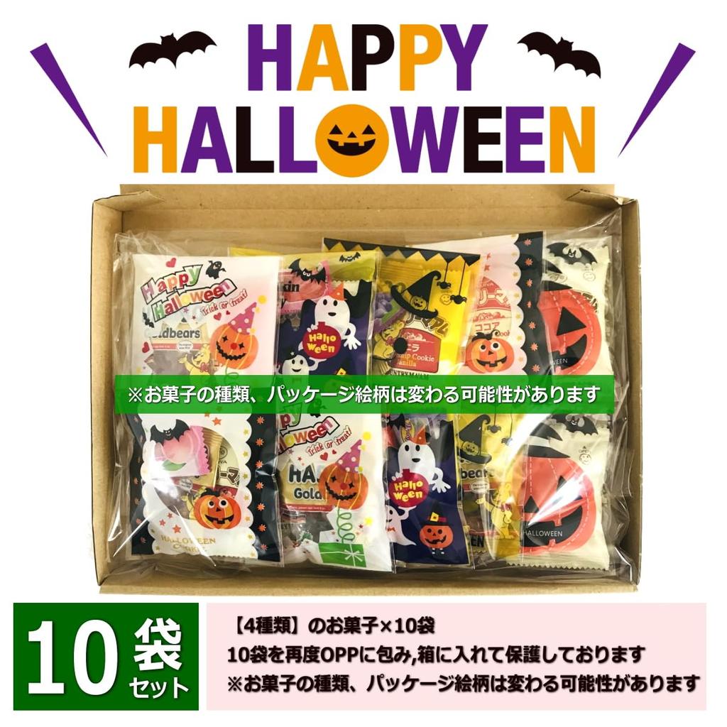 Halloween Sweets Assortment 10 Bags Set Small Gift Individually Wrapped Present