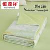 Hengyuanxiang A-Class Antibacterial Ice Cool Summer Quilt