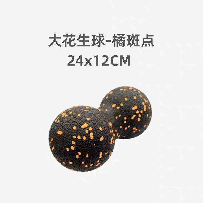 EPP 8cm Peanut Balls Body Massage Fascia Ball High Density Muscle Relaxation Lacrosse Fitness Yoga Myofascia Ball Relieve Pain