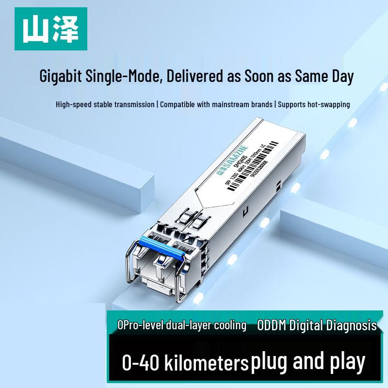 SAMZHE Gigabit Single-Mode Dual Fiber SFP LC Optical Module