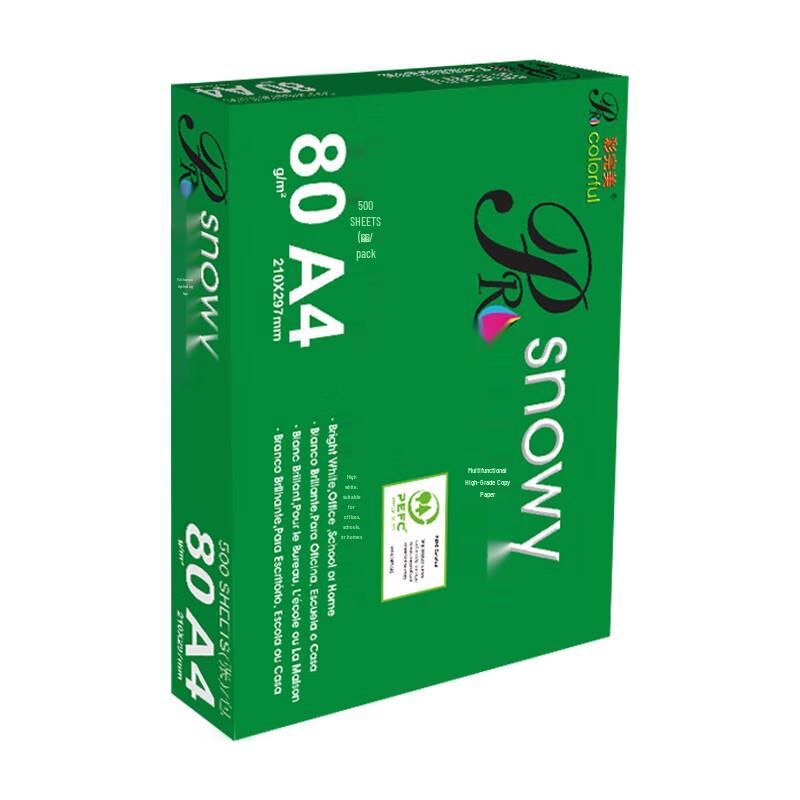 A4 White 80g Double-Sided Printing Paper