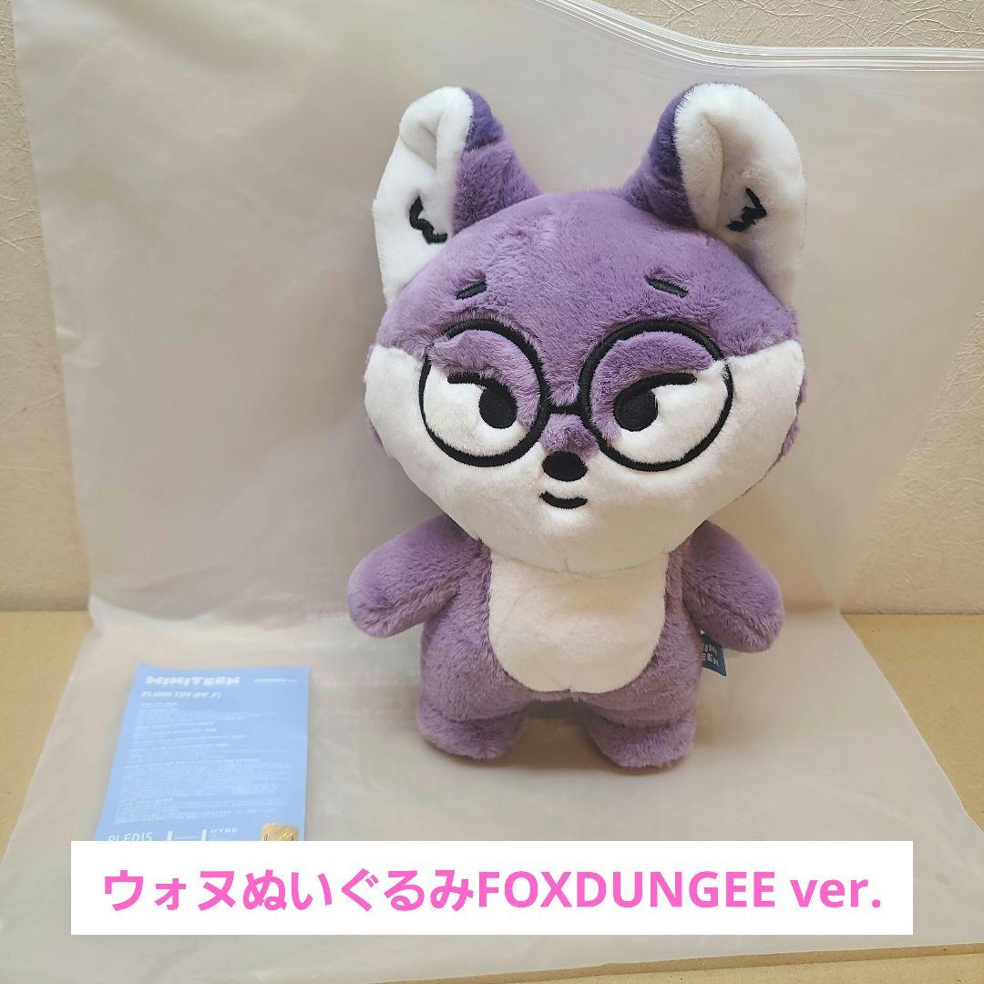 

[USED] MINITEEN Wonwoo Plush Toy Poddongi Miniteen