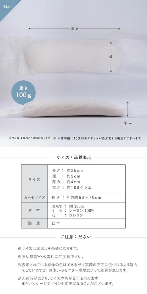 [Amemari] Long Obi Pillow with Gauze, Lightweight Urethane, for Taiko Obi, Made in Japan, Soft Gauze Obi Pillow, Azuma Sugata, Taiko Obi Pillow,