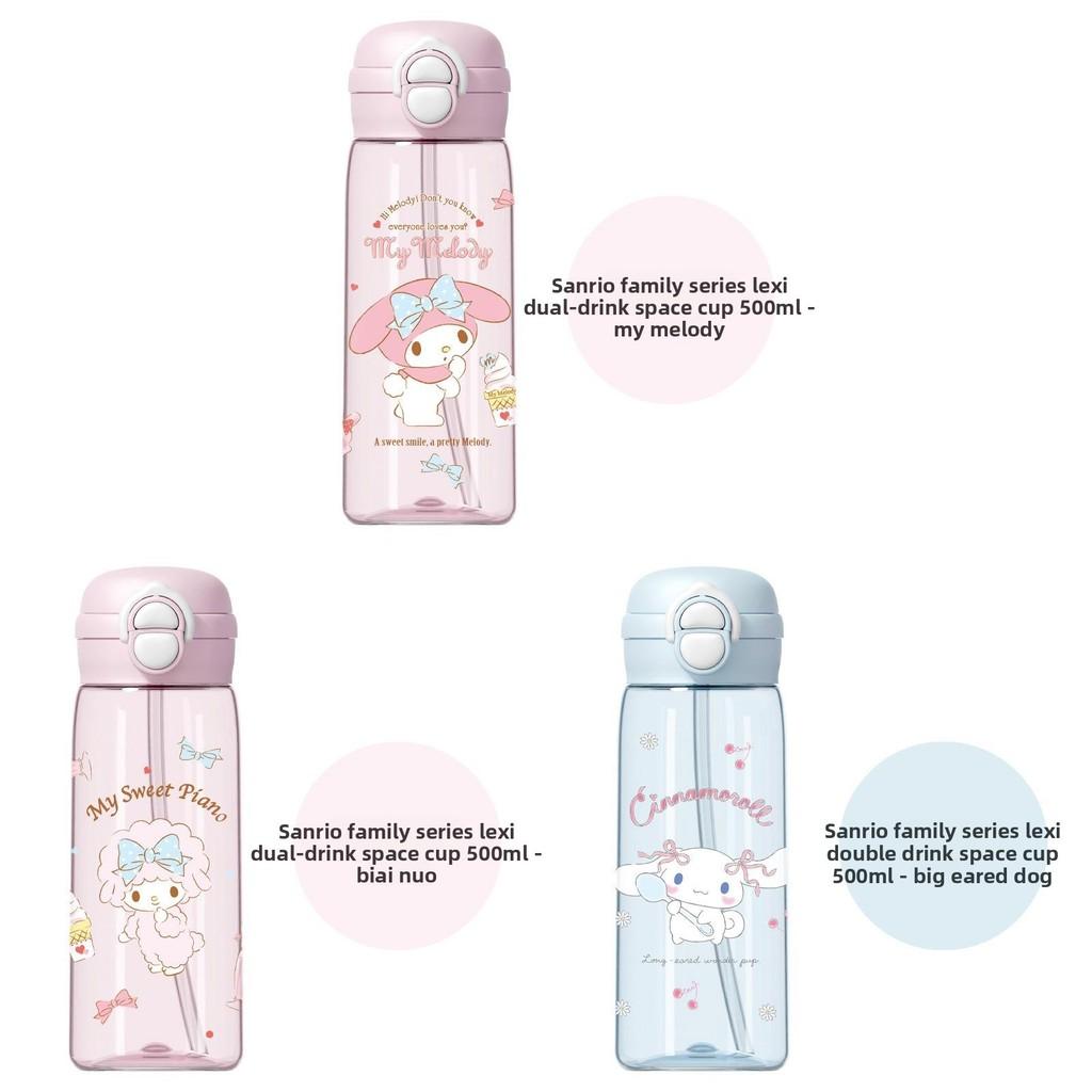 Sanrio Kuromi Double Drinking Straw Cup With Durability For Girls And Kids