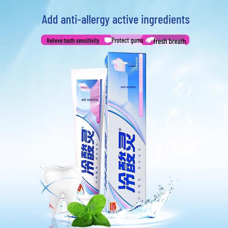 Lengsuanling Anti-Sensitivity Toothpaste