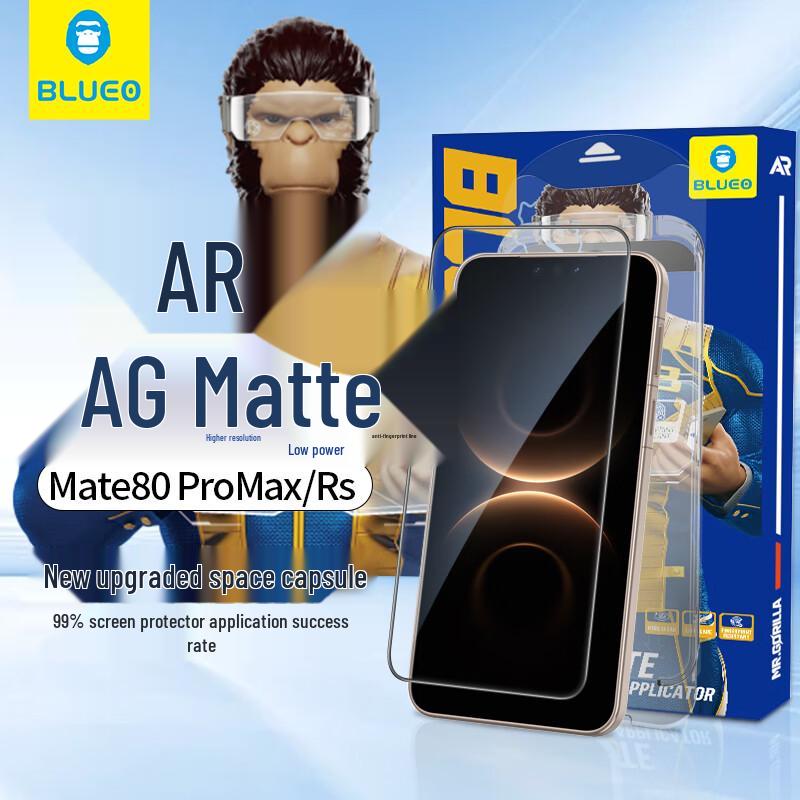 BLUEO AR Matte Tempered Glass Screen Protector for Huawei Mate 80 Series