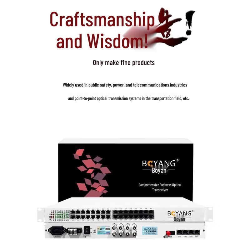 BOYANG Multifunction Integrated Optical Transceiver