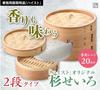 Set of 2 Cedarwood Steamer Baskets (Basket & Lid), Commercial Grade, Includes 20 Steamer Sheets, Suitable for Chinese Steamers (Cedarwood, 21cm)