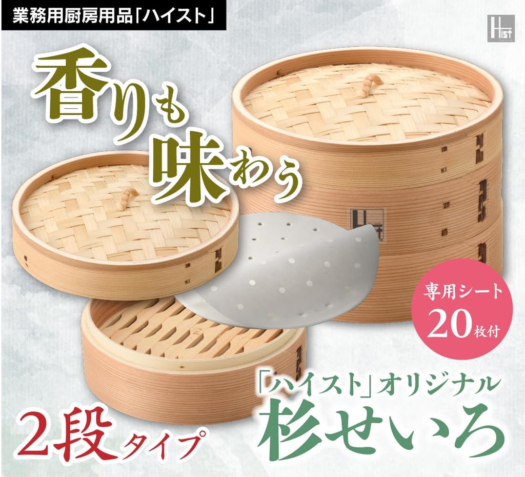 Set of 2 Cedarwood Steamer Baskets (Basket & Lid), Commercial Grade, Includes 20 Steamer Sheets, Suitable for Chinese Steamers (Cedarwood, 21cm)