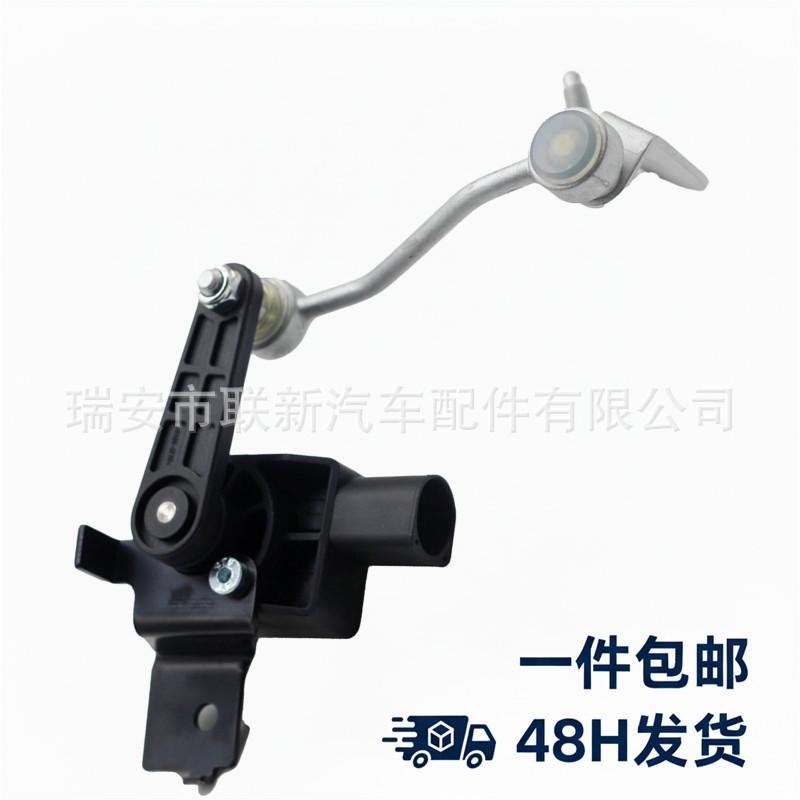 Volkswagen Car Height Sensor Bracket 3C0941274A Suitable