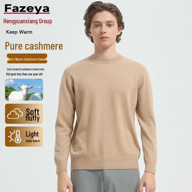 Caiyang Hengyuanxiang Men's Pure Cashmere Pullover Sweater