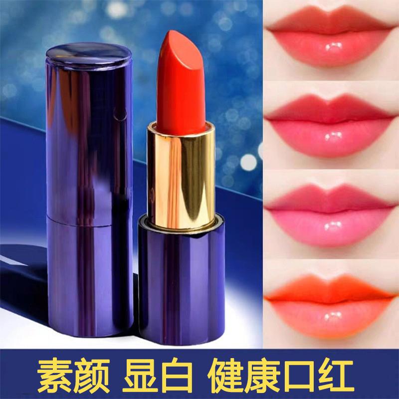 Plain Long Lasting and Does Not Fade Moisturizing and Nourishing Lipstick Lipstick