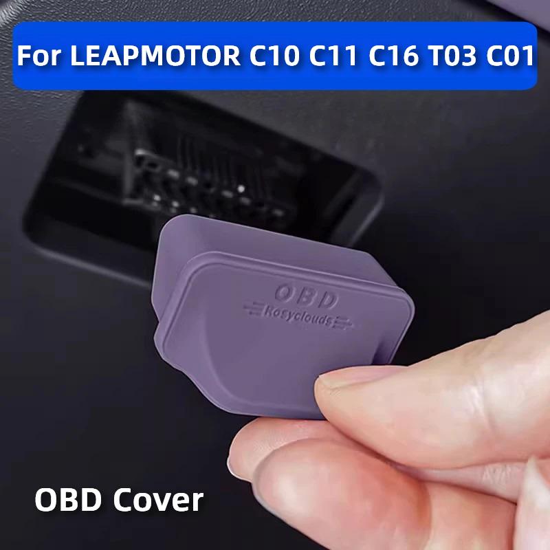 For LEAPMOTOR C10 C11 C16 T03 C01 Silicone OBD Port Dustproof Waterproof Protection Cover