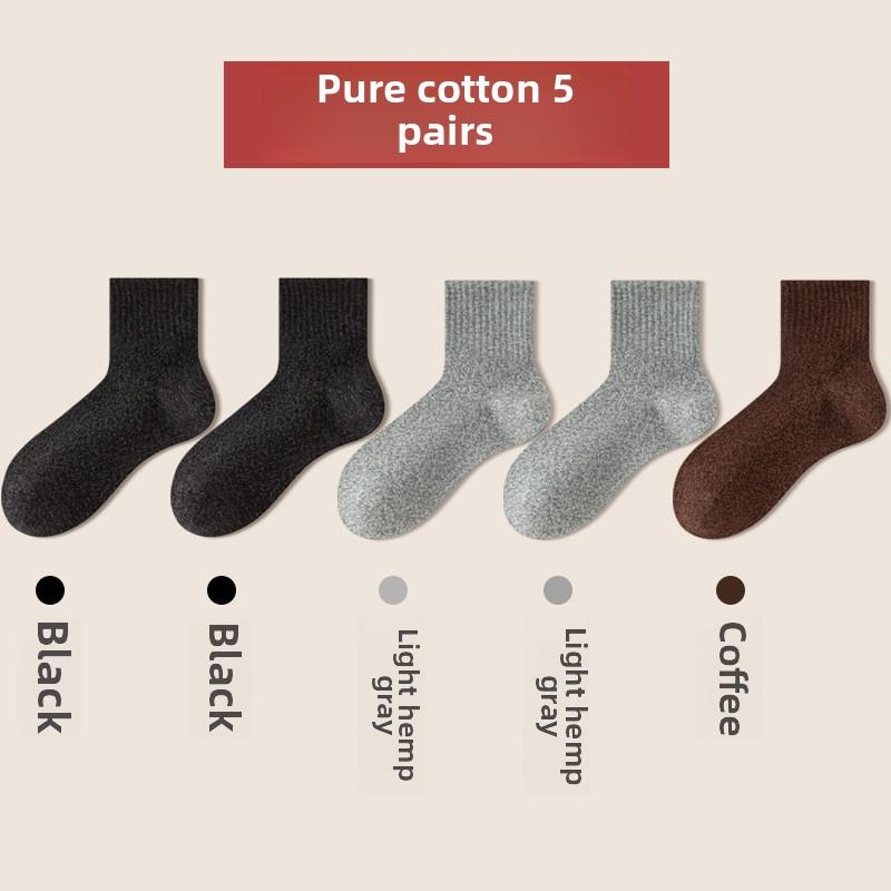 5 Pairs of Men's Casual Solid Color Sports Breathable Antibacterial Deodorant Cotton Mid Tube Socks