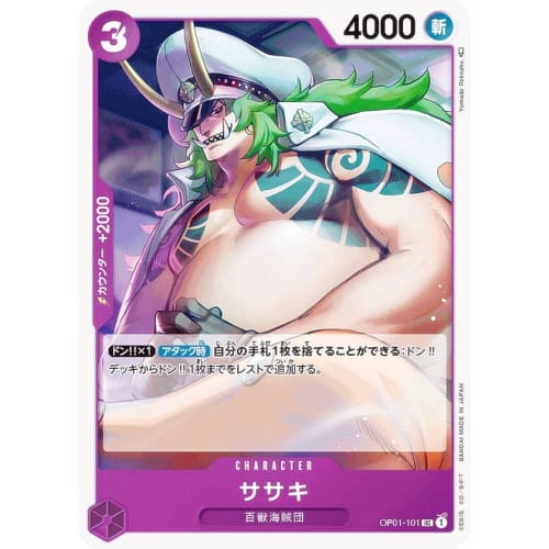One Piece Card Game OP01-101 Sasaki (U Uncommon) Booster Pack ROMANCE DAWN (OP-01)