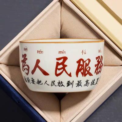Ru Ofen Dient dem Volk Keramische Teetasse Meistertasse Einzelne Tasse Herren-Teetasse High-End Persönliche Teetasse