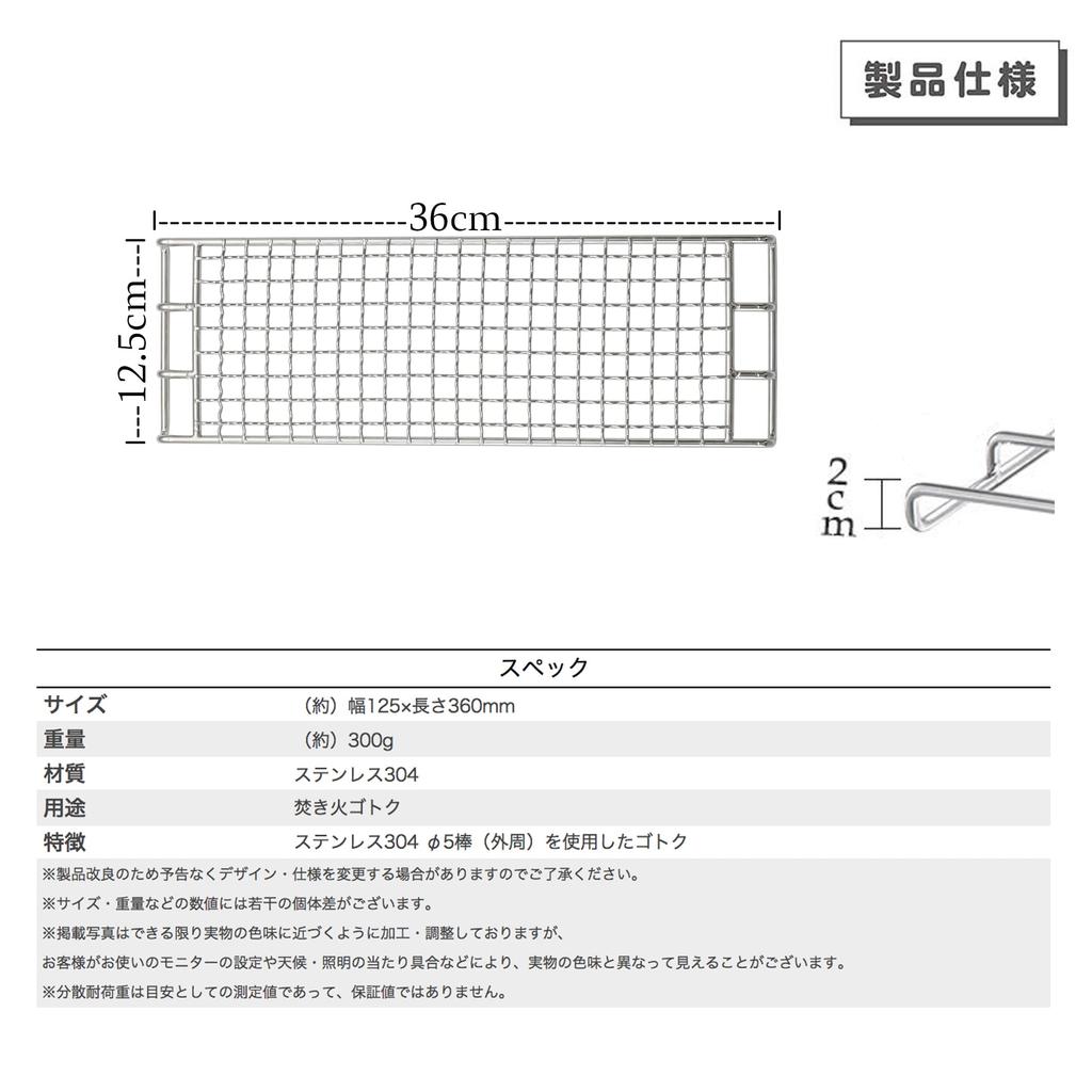 NANGGEAR Camping Lagerfeuerrost 360mm Lagerfeuergrill Rotor Ami Typ (Nanko-Ausrüstung) 11311-M (MTG-JM)