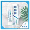 Sensodyne Anti-Sensitivity Toothpaste