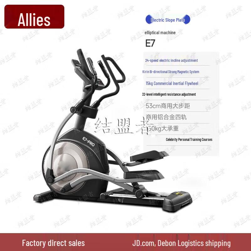Ally E7-PRO Elliptical Trainer & Climber CN plug (adapter included)