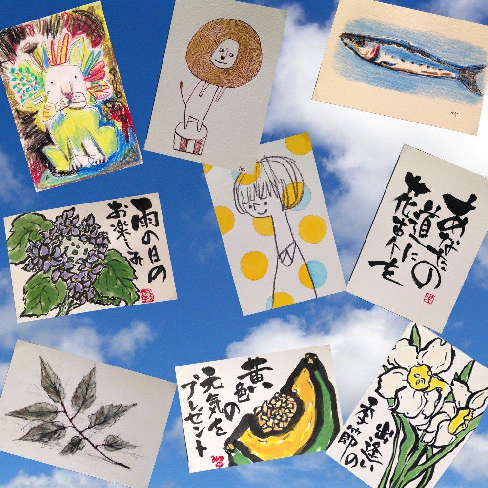 Maruman postcards for picture picture 15 sheets letters, paper, Inshu, S139C,