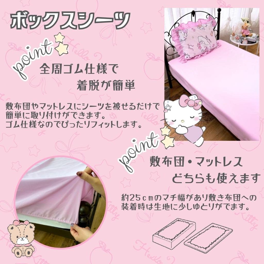 Sanrio Hello Kitty Ruffle Duvet Cover Set Single Kitty Hello Kitty Sanrio SANRIO Character 3-Piece SB-666-S
