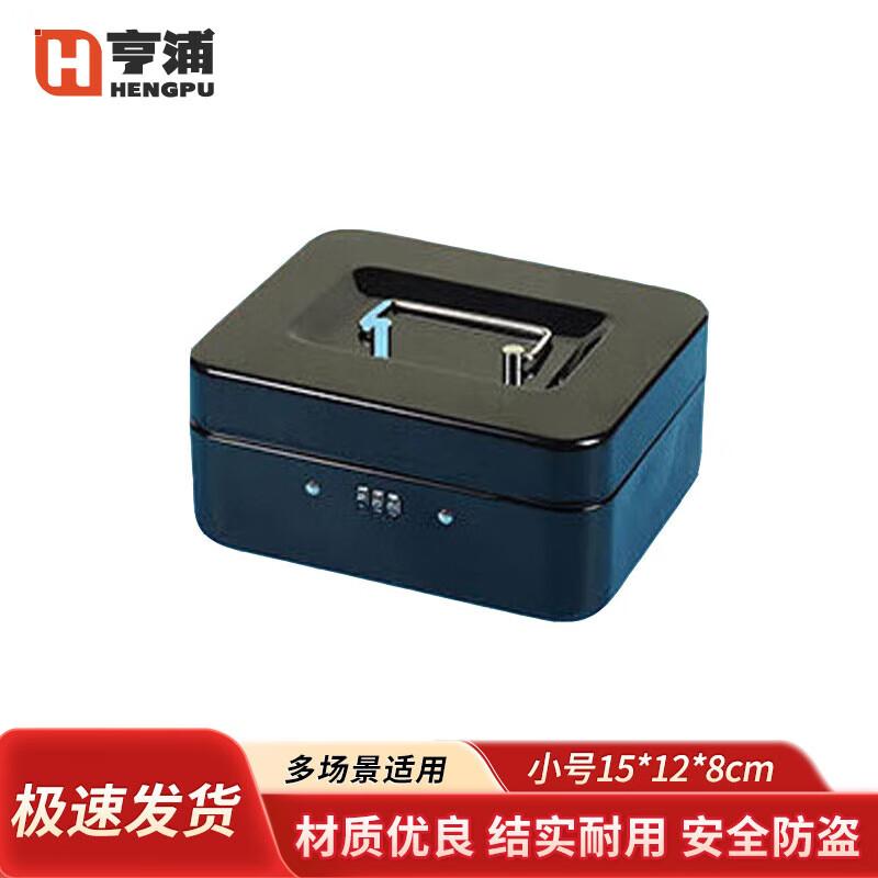 Portable Security Cash Box