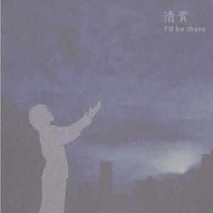 

CD KIYOTAKA Ill be there TOCT24617 Universal Music 2001 Japan ObiJapanese PopRock Used