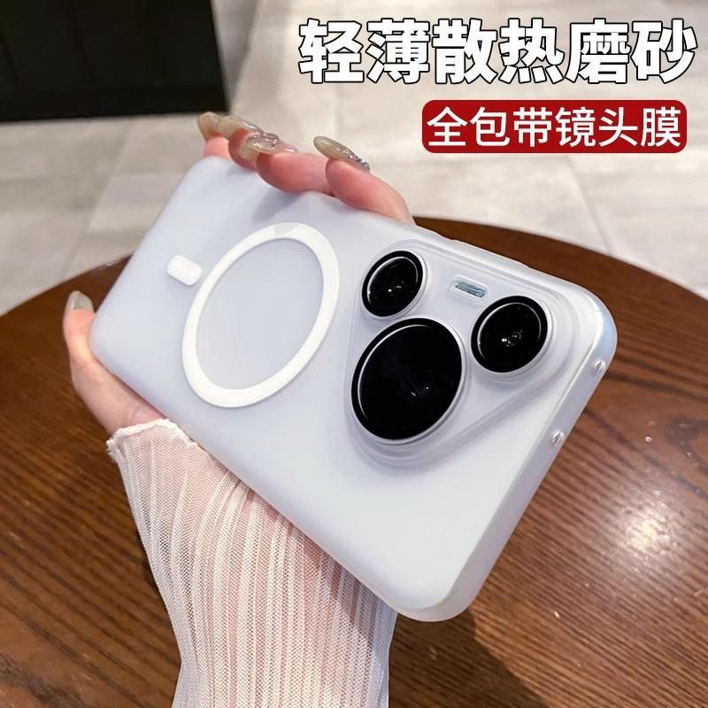 Ice mist magnetic attraction is suitable for Huawei Mate80 fine hole with lens film mobile phone case Pura70 all-inclusive PC hard protective case.