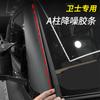 BCE1 A-pillar Seal Strip for Land Rover Defender 90 110 130 2020 To 2025 Defender Accessories